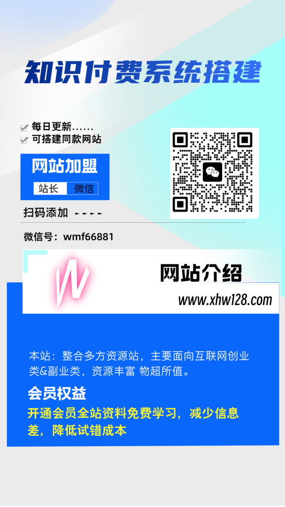 你还在到处找项目？还在当韭菜？我靠卖项目一个月收入5万+，曾经我也是个失败者。-网创小站