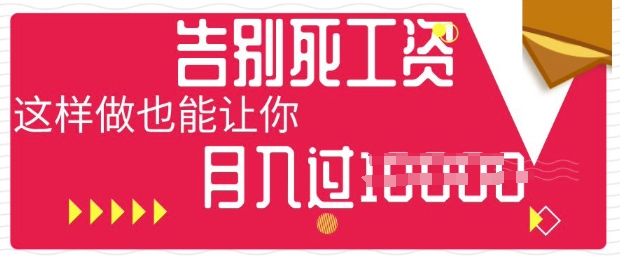 今日头条+AI，告别死工资，这样做也能让你月入过W-网创小站