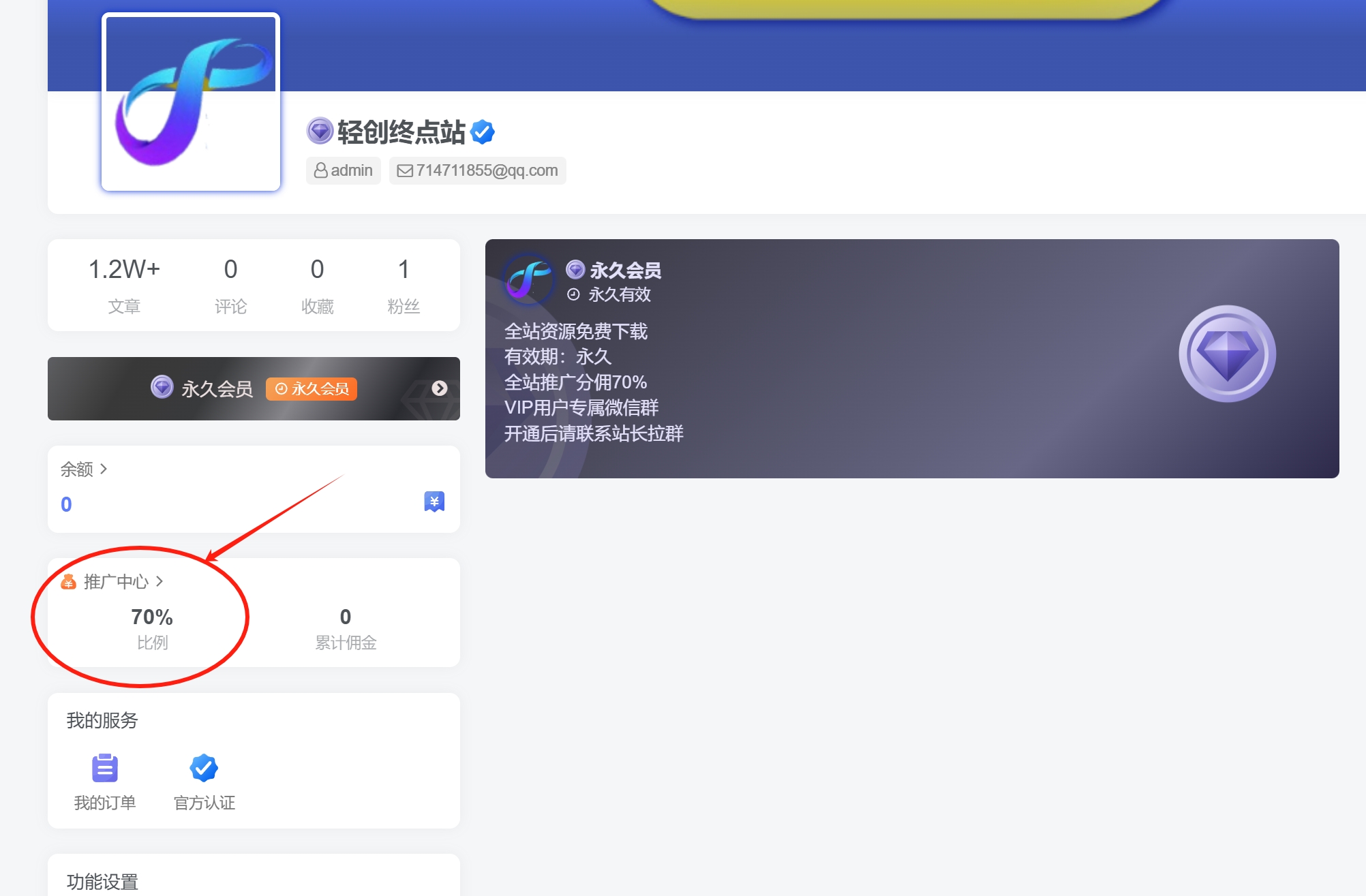 白菜价解锁20000+N个赚钱机会，加入网创小站会员，全站资源免费学习。