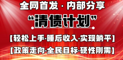 全网首发，内部分享，持续管道收益，真正可发展的事业，自己做老板-网创小站
